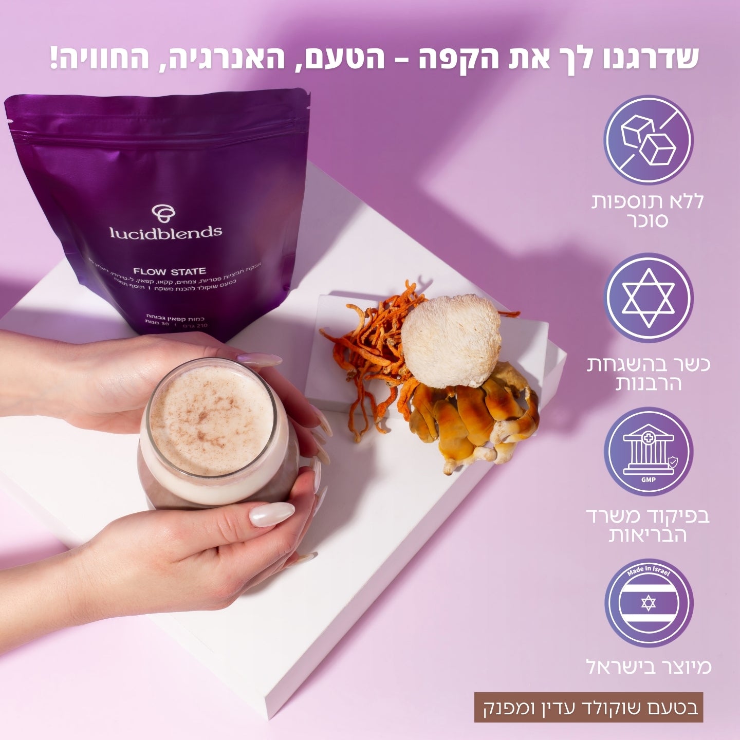 Flow State - מארז הצטרפות