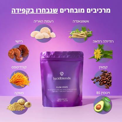 Flow State - מארז הצטרפות